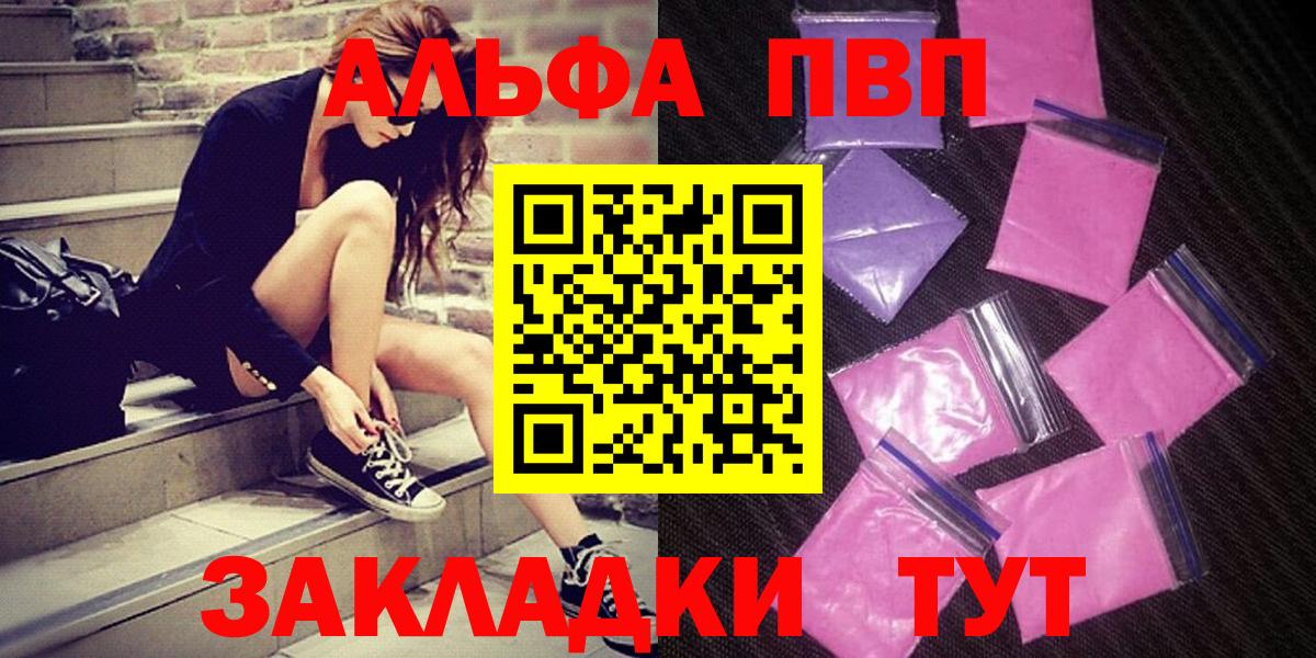 Alpha-PVP мука  APVP  Воскресенск  Вход с VPN  APVP СК 