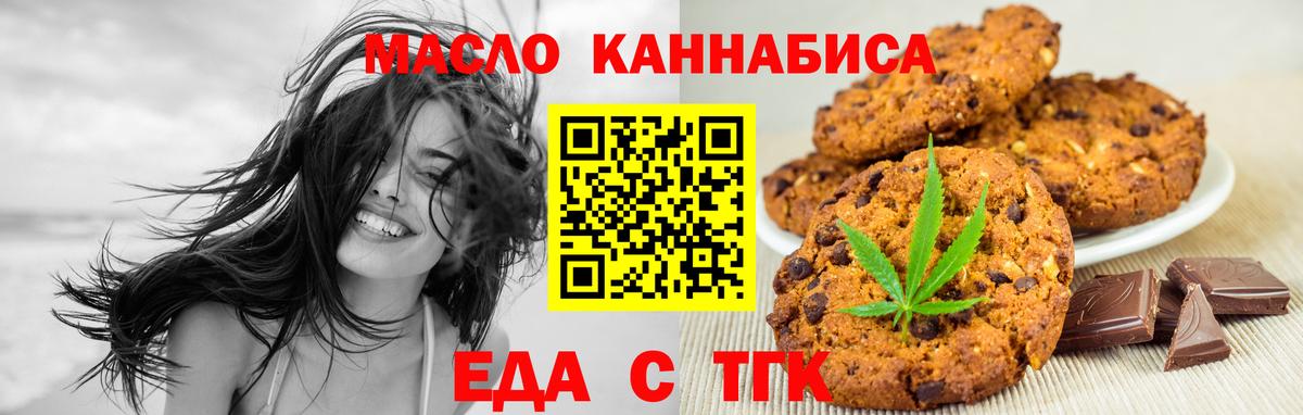 Cannafood конопля  Вход с VPN  Воскресенск 