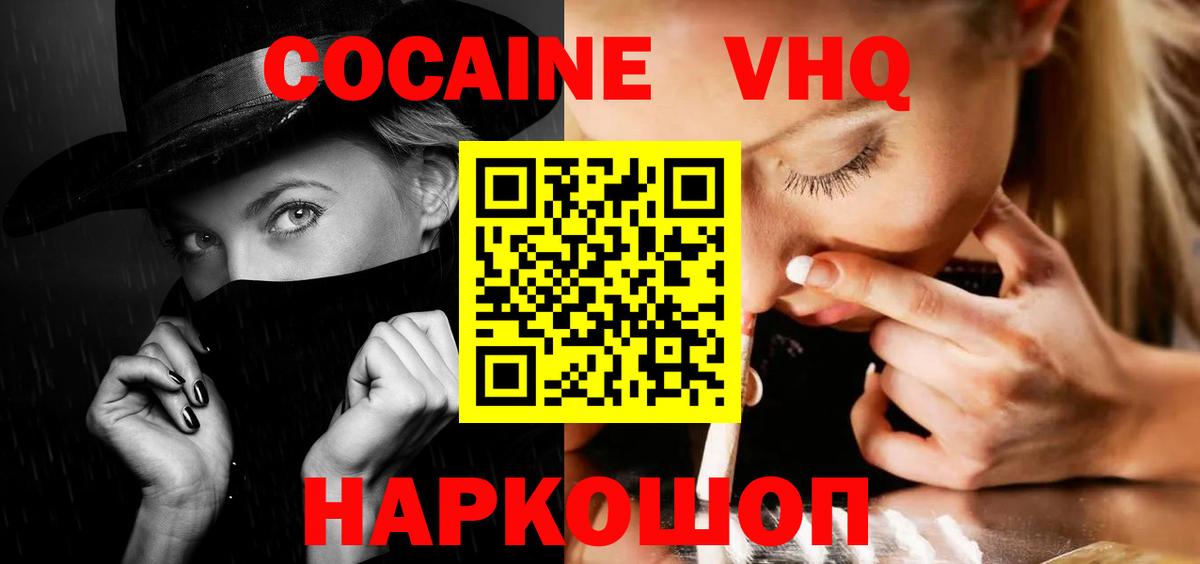 Воскресенск  Cocaine 98%  Cocaine  Вход с VPN 
