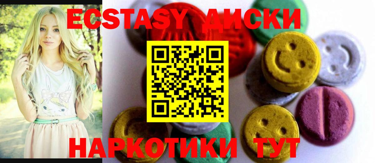 Воскресенск  Ecstasy бентли  ЭКСТАЗИ  продажа наркотиков  Вход с VPN  Ecstasy XTC 