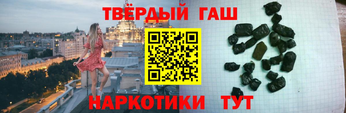Гашиш гарик Воскресенск