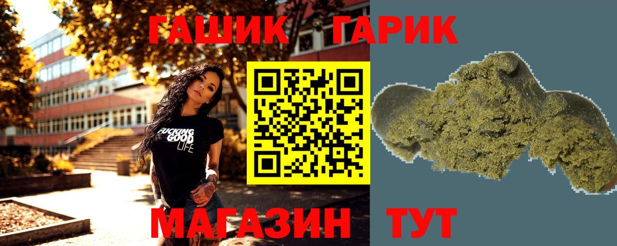 магазин    ГАШ Premium  Вход с VPN  ГАШ 40% ТГК  Воскресенск 