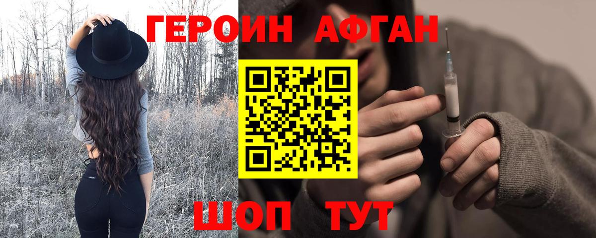 Героин  ГЕРОИН гречка  Вход с VPN  Воскресенск 