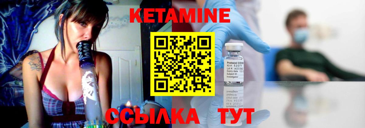 Воскресенск  Кетамин ketamine  Вход с VPN 