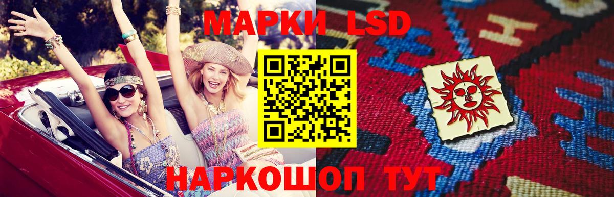 LSD-25 экстази кислота Воскресенск