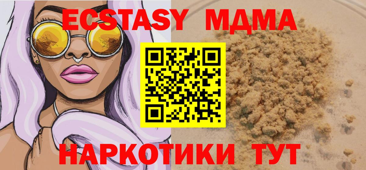 MDMA молли Воскресенск