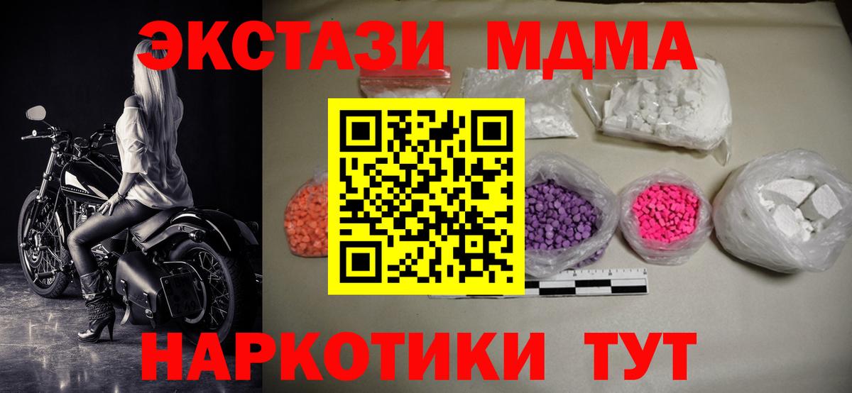 Воскресенск  МДМА кристаллы  Вход с VPN 