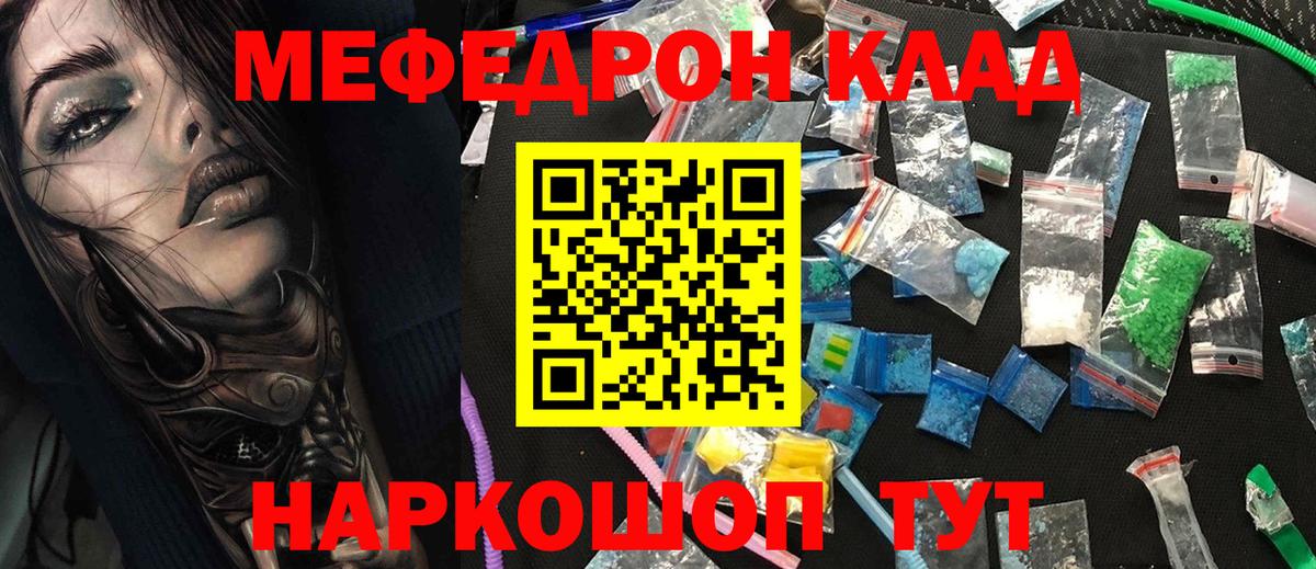 Воскресенск  Мефедрон  Меф кристаллы  Вход с VPN  МЯУ-МЯУ  МЯУ-МЯУ VHQ 