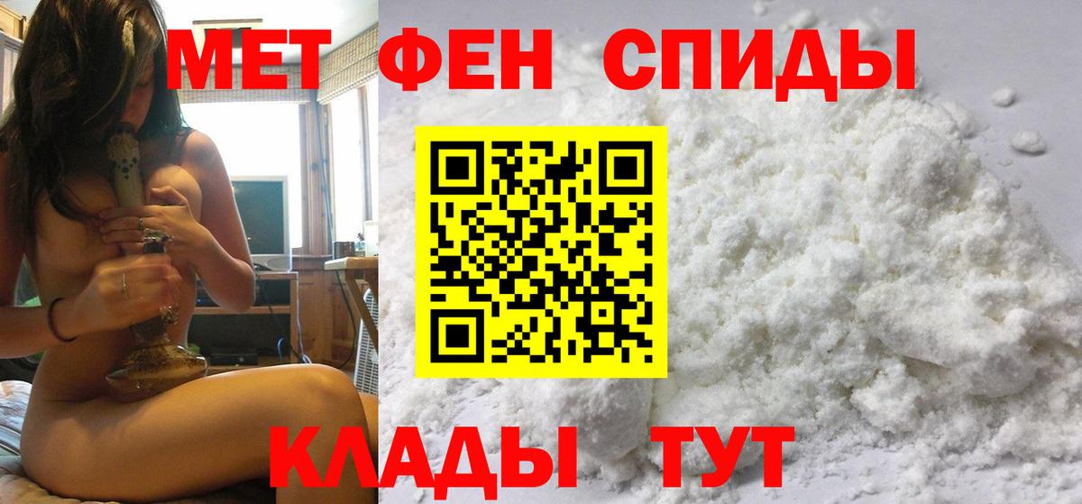 Первитин  Вход с VPN  Воскресенск  МЕТАМФЕТАМИН Декстрометамфетамин 99.9% 