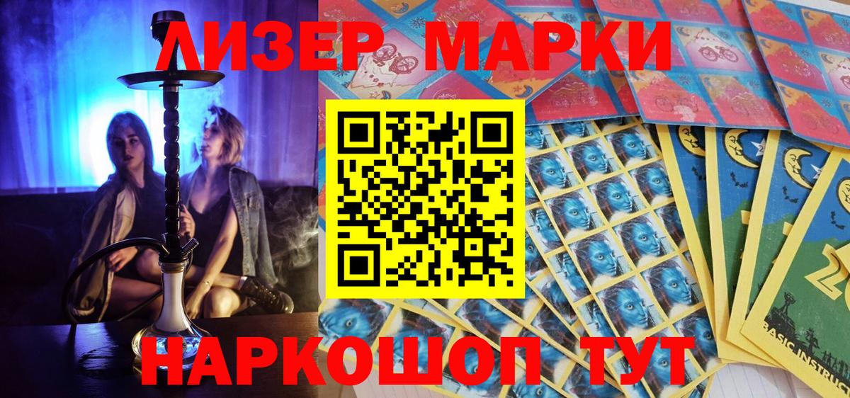 наркошоп  Марки 25I-NBOMe 1500мкг  Вход с VPN  Воскресенск 