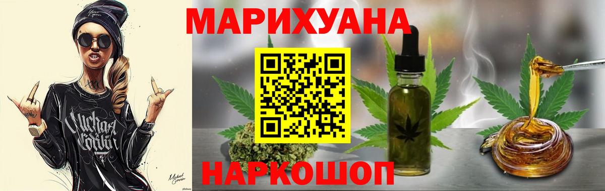 Бошки марихуана SATIVA & INDICA  Каннабис планчик  Воскресенск  Вход с VPN 